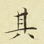 其