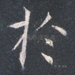 于