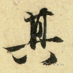 其