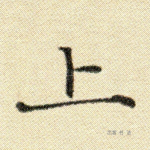 上