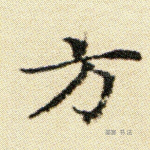 方
