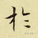 于