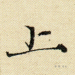 上