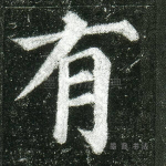 有