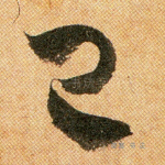 已