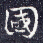 国
