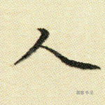 人