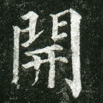 开