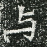 与
