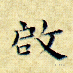 启