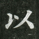 以