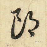 郎