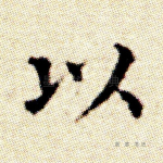以