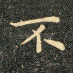 不