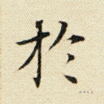 于