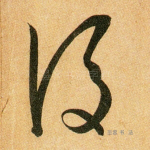 后