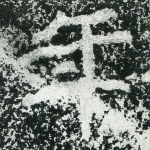 年