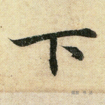 下
