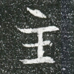 主