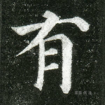 有
