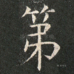 第