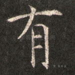 有