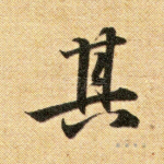 其