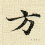 方