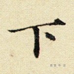 下