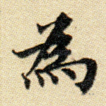 为