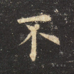 不