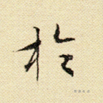 于