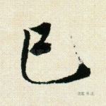 已