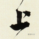 上