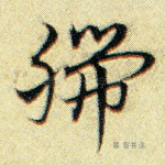 口
