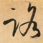 路