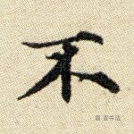 不