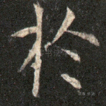 于