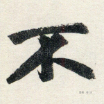 不