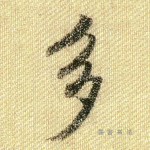 多