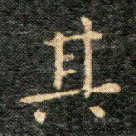 其