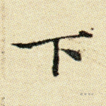 下