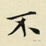 不