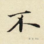 不