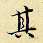其