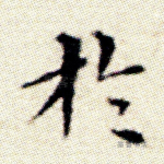 于