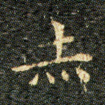 赤