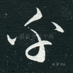 乎