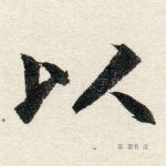 以