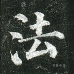 法
